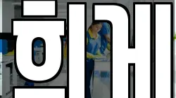 희게