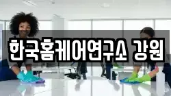 강원특별자치도 동해시 쇄운동 청소,입주청소,사무실청소,에어컨청소,특수청소,상가청소,거주청소,유품정리