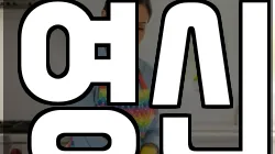 강원특별자치도 동해시 신흥동 청소,입주청소,사무실청소,에어컨청소,특수청소,상가청소,거주청소,유품정리