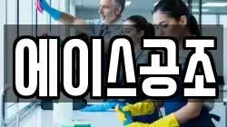 에이스공조