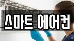 강원특별자치도 삼척시 교동 청소,입주청소,사무실청소,에어컨청소,특수청소,상가청소,거주청소,유품정리