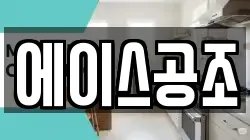 에이스공조
