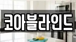 강원특별자치도 삼척시 사직동 청소,입주청소,사무실청소,에어컨청소,특수청소,상가청소,거주청소,유품정리