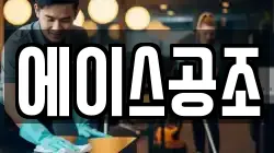 에이스공조