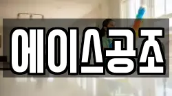 에이스공조