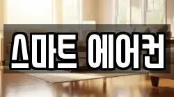 강원특별자치도 삼척시 청소,입주청소,사무실청소,에어컨청소,특수청소,상가청소,거주청소,유품정리