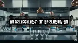 유품정리,가구수거,가전수거,폐기물처리,가전매입,철거