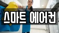 강원특별자치도 삼척시 우지동 청소,입주청소,사무실청소,에어컨청소,특수청소,상가청소,거주청소,유품정리
