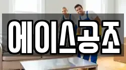 에이스공조