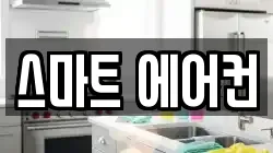 강원특별자치도 삼척시 증산동 청소,입주청소,사무실청소,에어컨청소,특수청소,상가청소,거주청소,유품정리