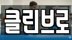 강원특별자치도 속초시 대포동 청소,입주청소,사무실청소,에어컨청소,특수청소,상가청소,거주청소,유품정리