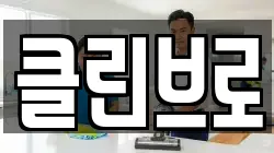 강원특별자치도 속초시 설악동 청소,입주청소,사무실청소,에어컨청소,특수청소,상가청소,거주청소,유품정리