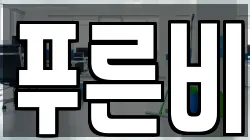 강원특별자치도 속초시 중앙동 청소,입주청소,사무실청소,에어컨청소,특수청소,상가청소,거주청소,유품정리