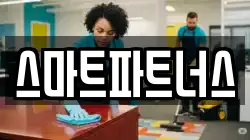 스마트파트너스