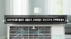이사빈집폐기물처리,유품정리,고독사철거,가전가구수거,주택학원철거
