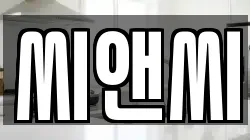 강원특별자치도 원주시 원동 청소,입주청소,사무실청소,에어컨청소,특수청소,상가청소,거주청소,유품정리