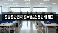 강원특별자치도 원주시 평원동 청소,입주청소,사무실청소,에어컨청소,특수청소,상가청소,거주청소,유품정리