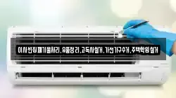 이사빈집폐기물처리,유품정리,고독사철거,가전가구수거,주택학원철거