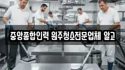 강원특별자치도 원주시 학성동 청소,입주청소,사무실청소,에어컨청소,특수청소,상가청소,거주청소,유품정리
