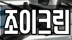 강원특별자치도 원주시 흥업면 청소,입주청소,사무실청소,에어컨청소,특수청소,상가청소,거주청소,유품정리