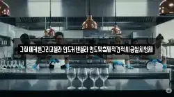 강원특별자치도 정선군 화암면 청소,입주청소,사무실청소,에어컨청소,특수청소,상가청소,거주청소,유품정리