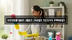 이사빈집폐기물처리,유품정리,고독사철거,가전가구수거,주택학원철거