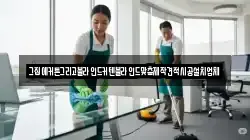그집에커튼그리고블라인드커텐블라인드맞춤제작견적시공설치업체