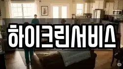 하이크린서비스