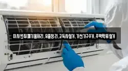 이사빈집폐기물처리,유품정리,고독사철거,가전가구수거,주택학원철거