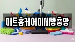 강원특별자치도 태백시 금천동 청소,입주청소,사무실청소,에어컨청소,특수청소,상가청소,거주청소,유품정리