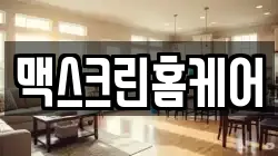 강원특별자치도 태백시 소도동 청소,입주청소,사무실청소,에어컨청소,특수청소,상가청소,거주청소,유품정리