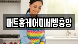 강원특별자치도 태백시 장성동 청소,입주청소,사무실청소,에어컨청소,특수청소,상가청소,거주청소,유품정리