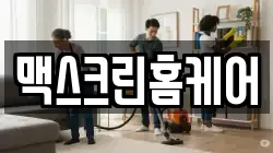 강원특별자치도 태백시 황지동 청소,입주청소,사무실청소,에어컨청소,특수청소,상가청소,거주청소,유품정리
