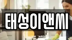 태성이앤씨