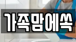 강원특별자치도 화천군 사내면 청소,입주청소,사무실청소,에어컨청소,특수청소,상가청소,거주청소,유품정리