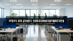 쿠쿠정수기.비데.공기청정기.안마의자로봇청소기음식물처리기렌탈