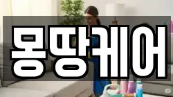 강원특별자치도 화천군 하남면 청소,입주청소,사무실청소,에어컨청소,특수청소,상가청소,거주청소,유품정리