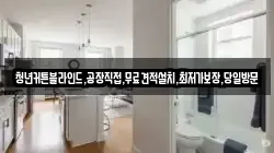청년커튼블라인드,공장직접,무료견적설치,최저가보장,당일방문