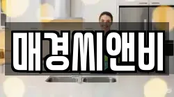 매경씨앤비