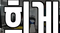 희게