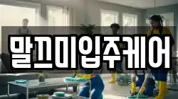 강원 강릉시 금학동 청소,입주청소,사무실청소,에어컨청소,특수청소,상가청소,거주청소,유품정리