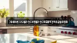 강원 강릉시 성남동 청소,입주청소,사무실청소,에어컨청소,특수청소,상가청소,거주청소,유품정리