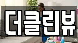 더클린뷰