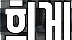 희게