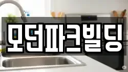 강원 동해시 나안동 청소,입주청소,사무실청소,에어컨청소,특수청소,상가청소,거주청소,유품정리