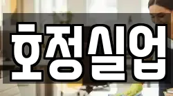 강원 동해시 대진동 청소,입주청소,사무실청소,에어컨청소,특수청소,상가청소,거주청소,유품정리