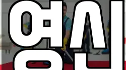 영신