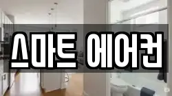 강원 삼척시 갈천동 청소,입주청소,사무실청소,에어컨청소,특수청소,상가청소,거주청소,유품정리