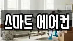 강원 삼척시 교동 청소,입주청소,사무실청소,에어컨청소,특수청소,상가청소,거주청소,유품정리