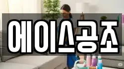 에이스공조